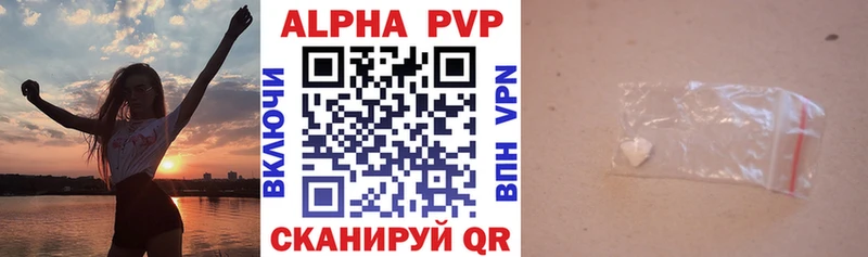 Alpha PVP Crystall  Купить где  Кубинка 