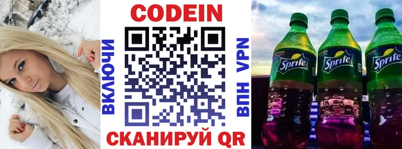 Купить где  Кубинка  Codein напиток Lean (лин) 