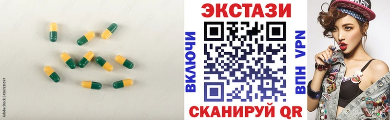 Ecstasy круглые  Купить  Кубинка 
